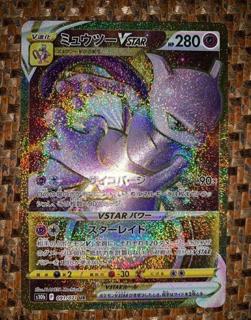 Mewtwo VSTAR UR 091/071 Pokemon GO - Pokemon TCG Japanese