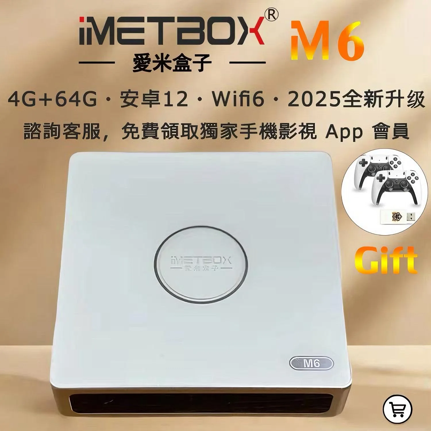 iMETBOX M6 メディアプレーヤー IMETBOX M6 TV Box 4GB 64GB with Vioce Control Wifi 6 8k HD Smart