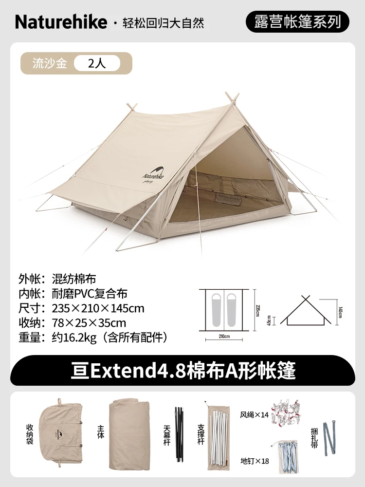 ネイチャーハイク Naturehike　EXtend 4.8 拡張4.8㎡テント Naturehike EXtend4.8 ロッジテント A型フレームテント 綿布