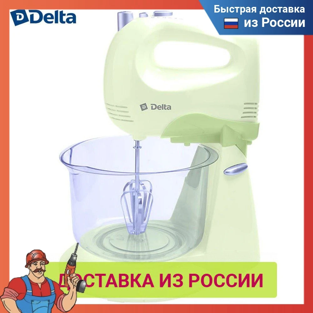 Food Mixers Delta 0R-00003092 Mixer for kitchen Appliances home DL-5056C electric dough with bowl accessoires | Бытовая техника