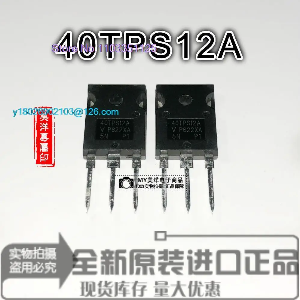 

(5PCS/LOT) 40TPS12A 55A 1200V TO-247 Power Supply Chip IC