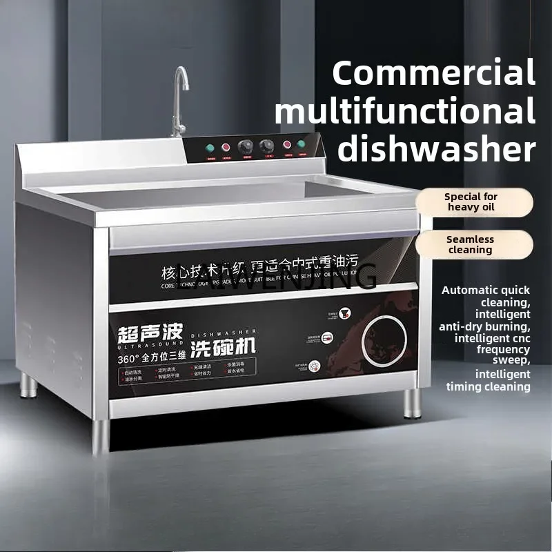 SGF large ultrasonic dishwasher canteen uncovered high-efficiency automatic 2