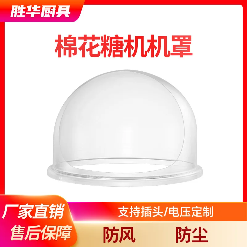 Cotton Candy Machine Cover Commercial Dustproof Windproof Electric Maker Protective