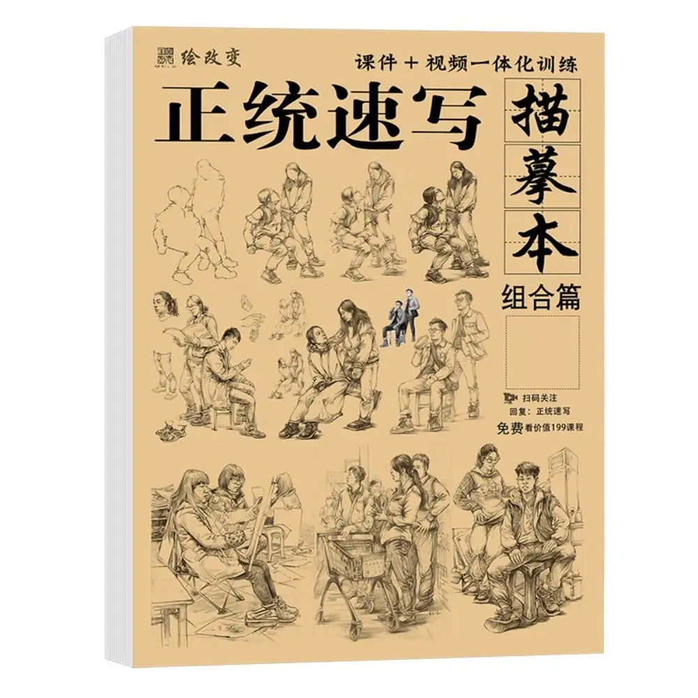 Ultimate Hand-Painted Sketching & Character Design Practice Book