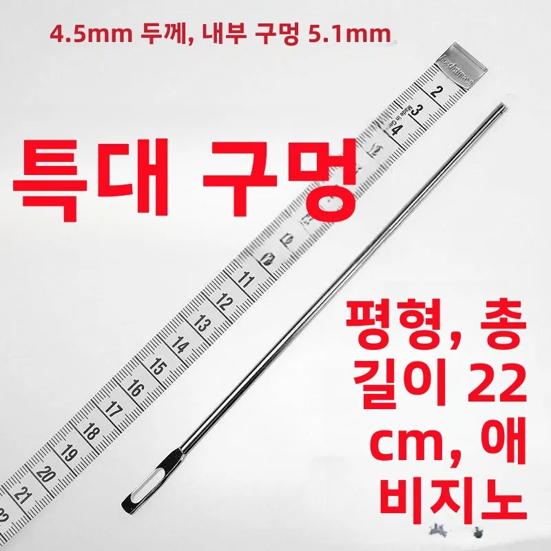 바차초 슈퍼 하드 스테인리스 스틸 큰 구멍 바늘, 손바느질용, 헤비 듀티 바늘, 패브릭 아트 및 DIY 프로젝트용