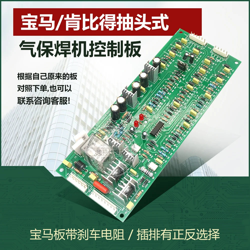 

Carbon Dioxide Welding Machine Control Board Two Welding Machine Circuit Board Welding Machine Main Control Board