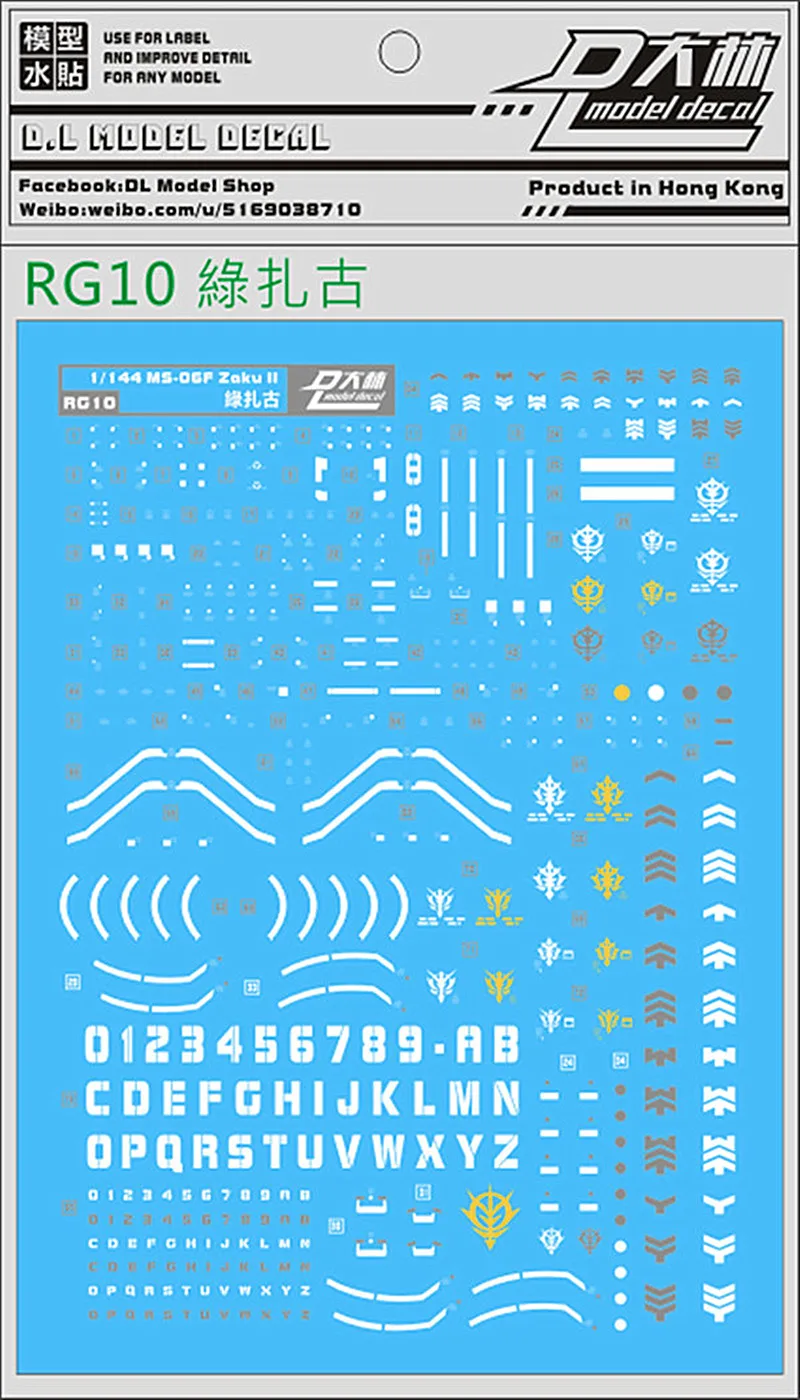 

D.L high quality Decal water paste For RG 1/144 MS-06 Green Zaku Metal silver color DL050