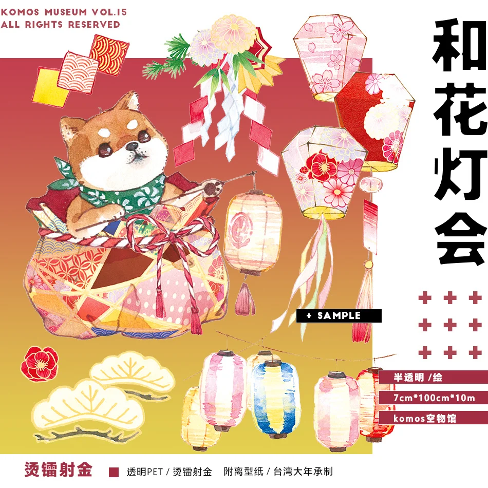 

10 Meter Roll Washi PET Tape Komos Museum Lantern Diary Journal