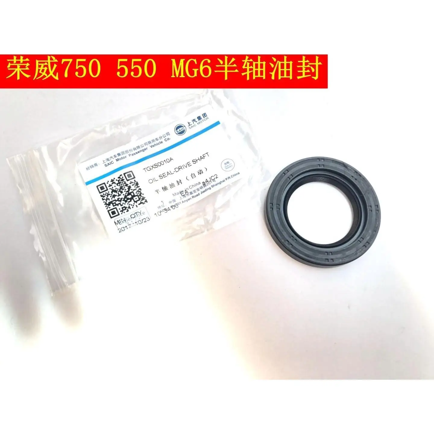 Transmission Half Shaft Oil Seal For Saic Rover550 Mg6 Tgxs0010a
