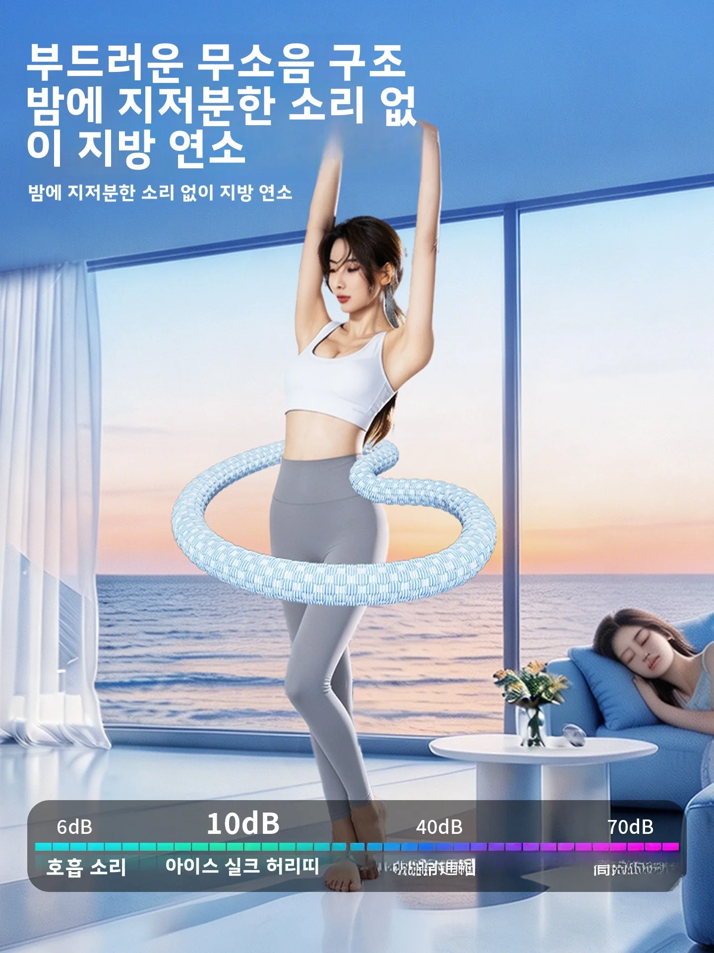 스프링 장착 훌라후프 여성용 아이스 실크 시원한 느낌 체중 감량 복부 슬리밍 허리 통증 방지 피트니스 성인용 특수 제품