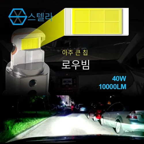 Stella 2x H7 H11 LHD/RHD LED 헤드라이트 미니 렌즈 프로젝터, 9005/9006 자동 로우 빔 STG 캔버스 전구, 자동차/모터용, 12v 80W 10000LM 2