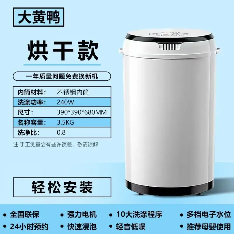 Mini Fully Automatic Washing Machine for Babies & Children: With Drying & Washing Function. 4