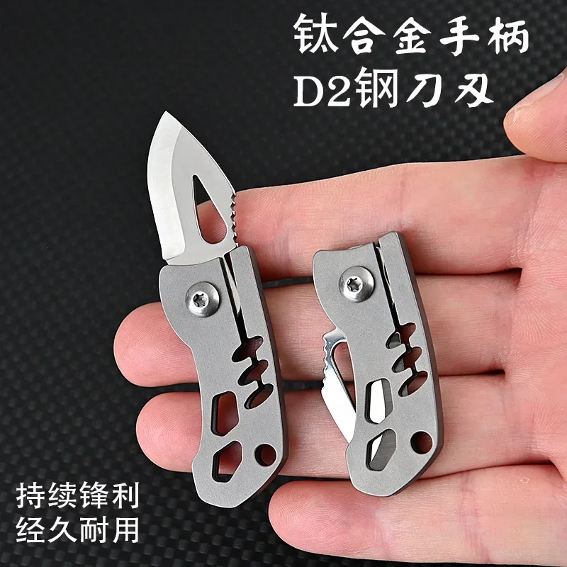

Titanium Alloy Folding Knife Mini Portable Fruit Knife Key Chain Portable Outdoor Camping Self-defense Unpacking Express Tool