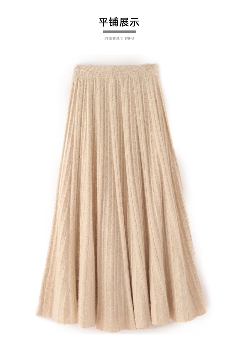 FRSEUCAG cashmere skirt ankle length
