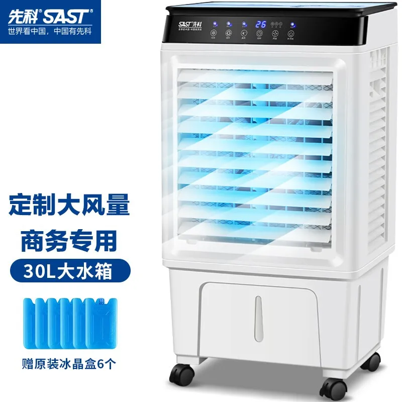 SASTRemoteControlAirCoolerAirConditionerCoolingFanWater
