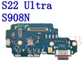 S22ultra S908N