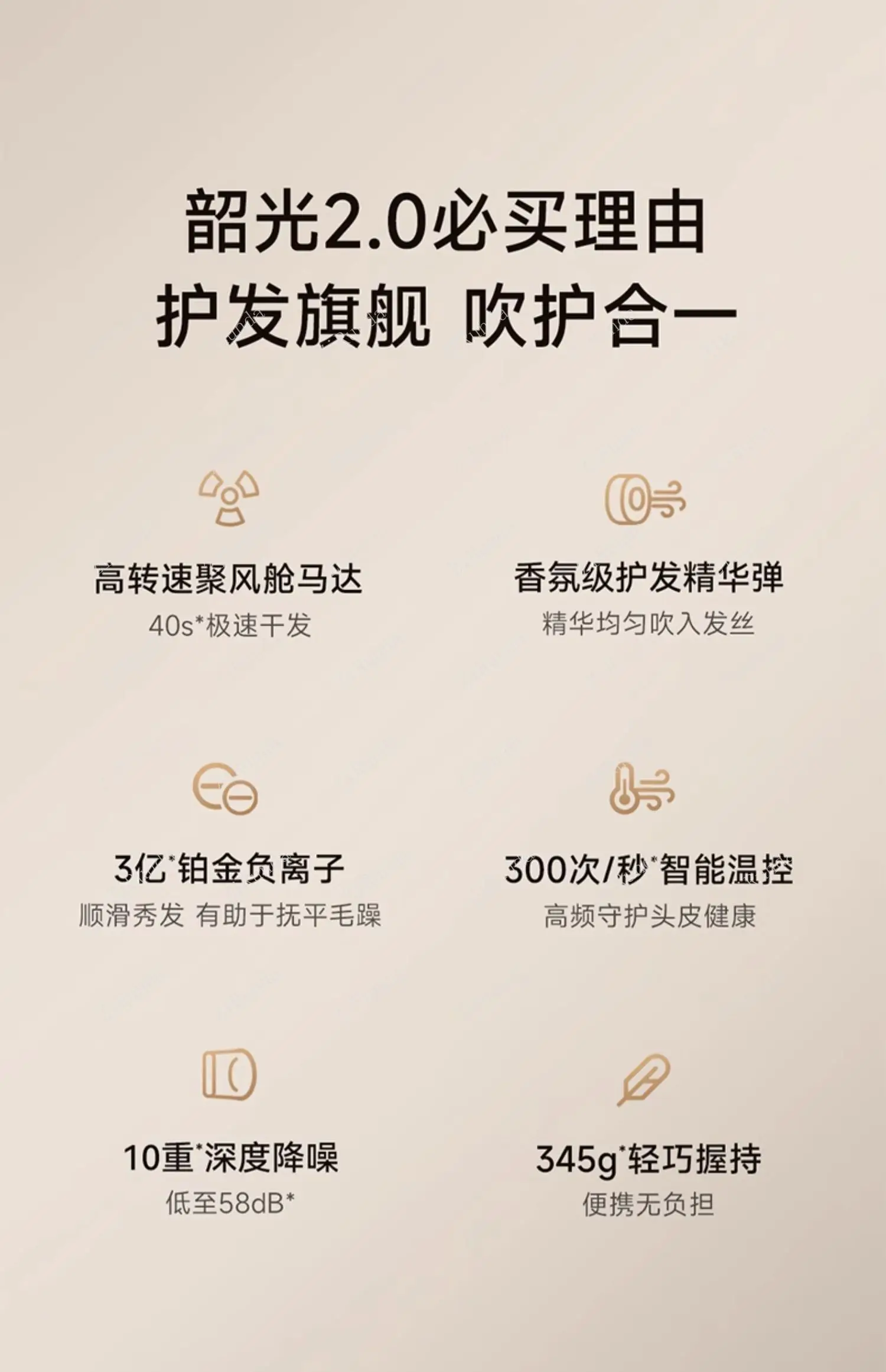 Description Picture 4 of itemGlorious Youth 0.3 Billion Platinum Anion Hair Care High-Speed Hair Dryer Household Hair Dryer