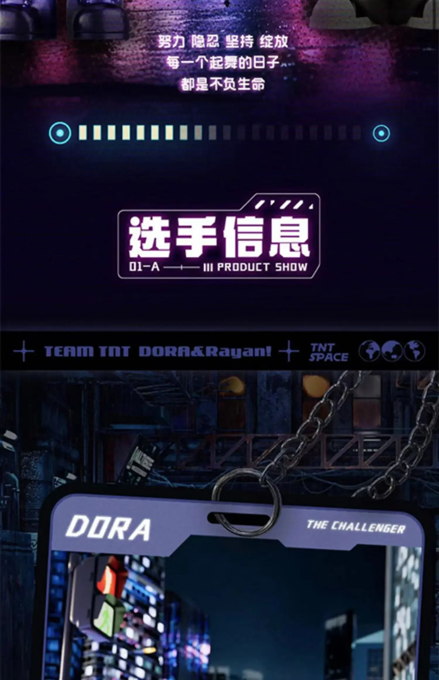 Tnt space rayan dora Forunityシーズンviシリーズ、限定リフト
