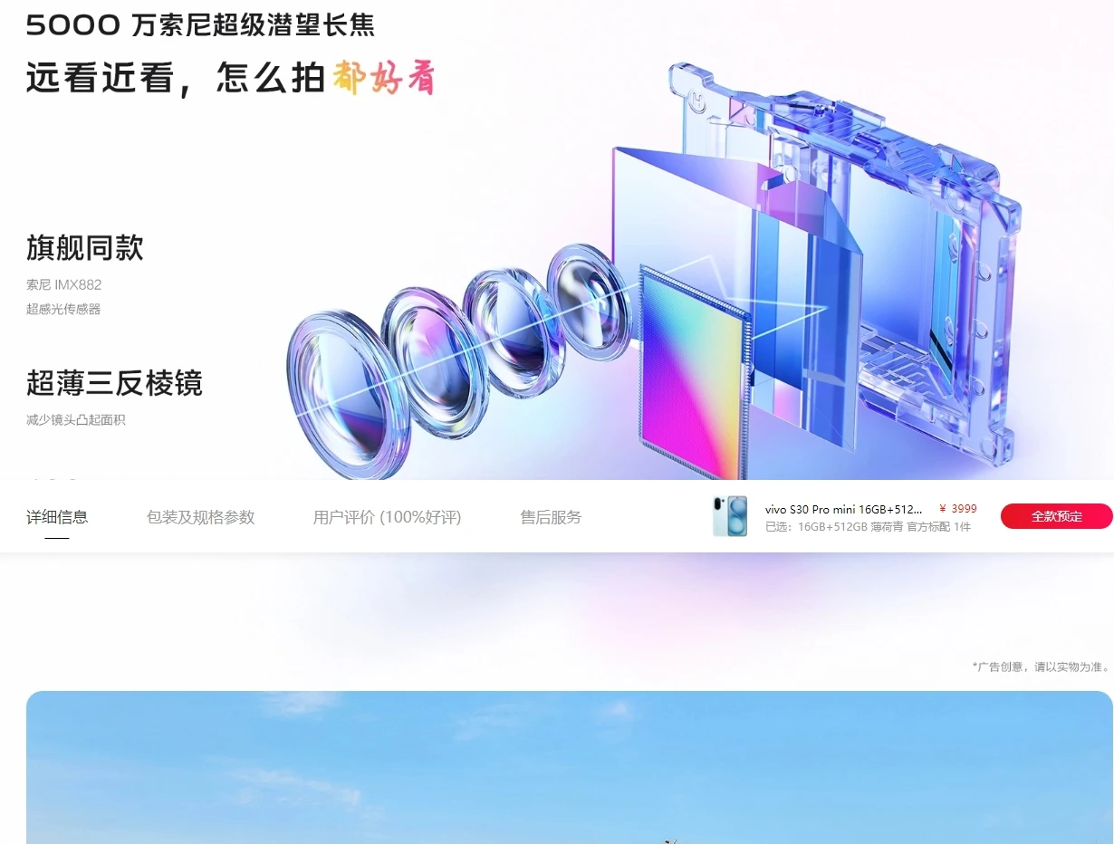 Vivo S30 Pro Mini 5G Smart Phone 6.31 120Hz AMOLED Screen Dimensity 9300+ 6500mAh Battery 90W SuperCharge 50MP Main Camera