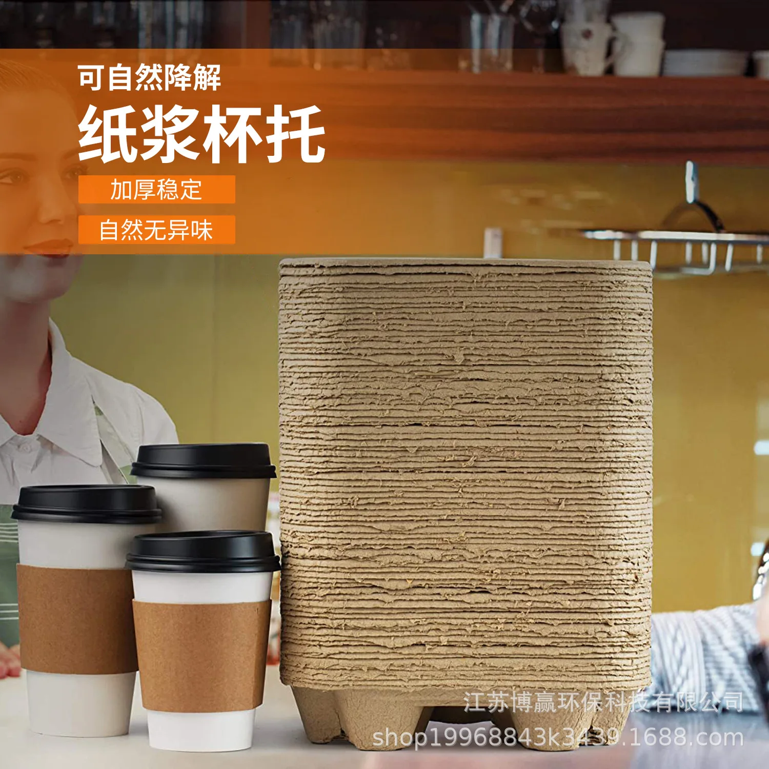 80 or 40PCS for one Pack  Coffee Cup Holder Made of Pulp Paper for Takeaway Drinks Package for Coffee Shop Wholesale Drops Ship 3