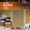80 or 40PCS for one Pack  Coffee Cup Holder Made of Pulp Paper for Takeaway Drinks Package for Coffee Shop Wholesale Drops Ship 3