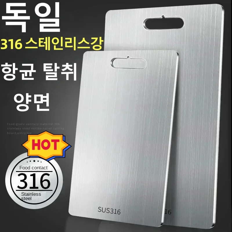 316 스테인레스 스틸 패널 및 도마, 주방 가정용 두꺼운 양면 도마 블록 반죽 보드