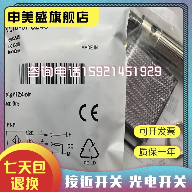 

VL18-3P3212 new and original