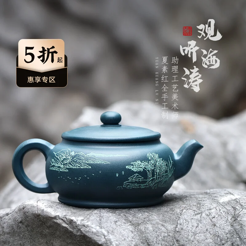 

Tibetan Pot World Yixing Purple Sand Pure Handmade Kung Fu Tea Set Single Raw Mineral Green Mud Viewing The Sea