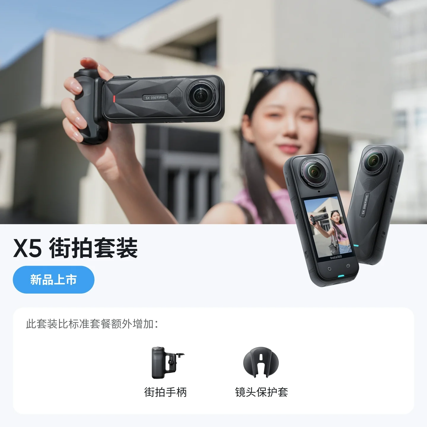 X5 Black KIT 1