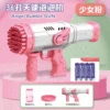 32-hole Bubble Gun Rocket Automatic Soap Bubble Machine Children's Electric Toy Bubble Gun Outdoor Party Wedding Holiday Gift 5