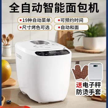 토스터기 완전 자동 지능형 다기능 반죽 및 제빵기, 토스트 기계, 220V, 550W, 50HZ IBM-020