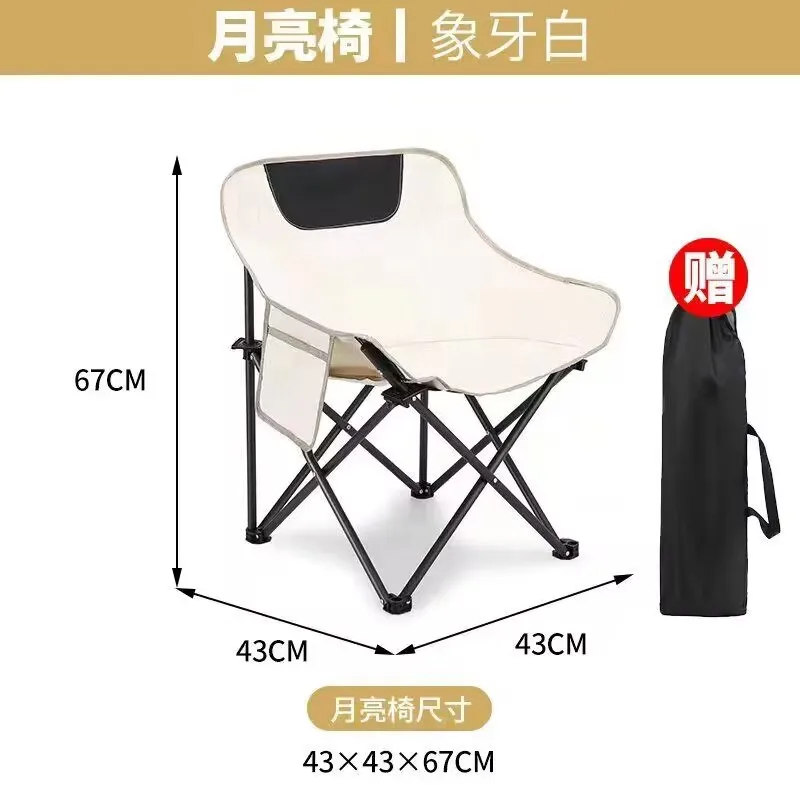 

Outdoor Moon Chair Camping Portable Backrest Folding Chair Fishing Stool Students Sketching Small Stools Comfort Beach Chair