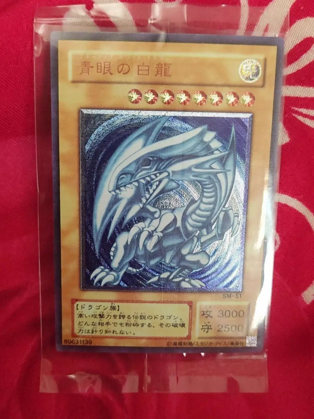 YuGiOhOCGTCGUltimateRareULBlueEyesWhiteDragonChild
