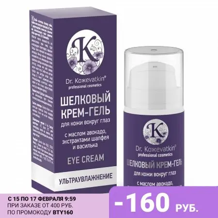 Dr.Koжevatkin Шелковый крем-гель для кожи вокруг глаз 15 мл |