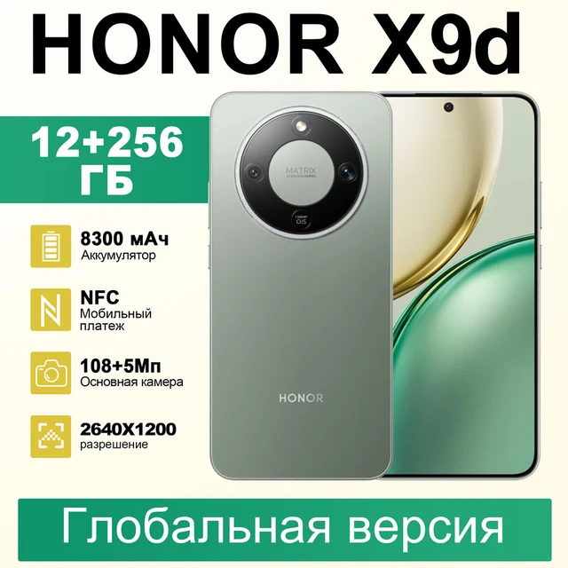 HONOR X9d Global Version 5G Smartphone 6.79" AMOLED Display 8300mAh Battery Supports 66W 108MP Camera Android 15 Dual SIM NFC