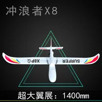 Af Model 1.4m Wingspan Surfer X8 Propeller Fpv Cool Rc Glider Trainer Airplane Kit Pnp Mc6c 40a 2450kv Electrical Machinery 2