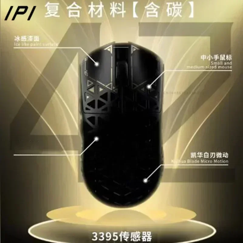 IPI Piao Float Hollow Out 3-Mode Wireless E-sport Gaming Mouse 8000Hz PAW3395 Carbon Fiber Customize Mice PC Gaming Accessories