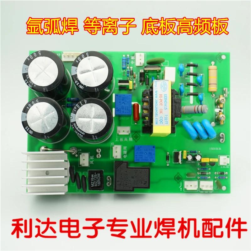 

Argon arc welding machine ignition arc board power supply board WS/TIG200 backplane Ruiling welding machine backplane circuit bo