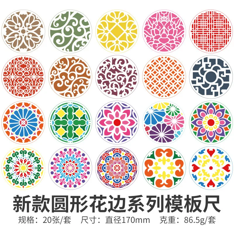 

20 Pcs/set Mandala Plastic Stencils Diary Scrapbook DIY Painting Graffiti PET Hollow Drawing Ruler School Stationery Supplies