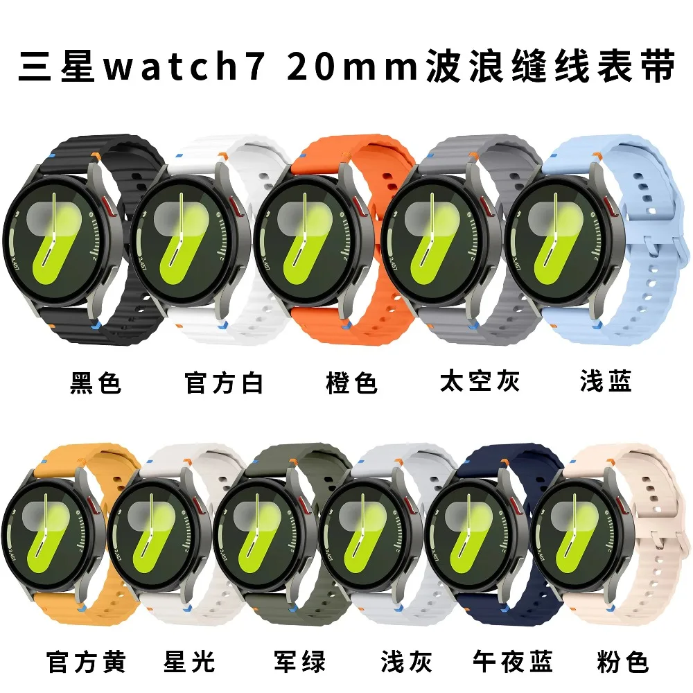 Versatile Wave Silicone Strap - Replaceable Watch Band in 18/20/22mm Sizes