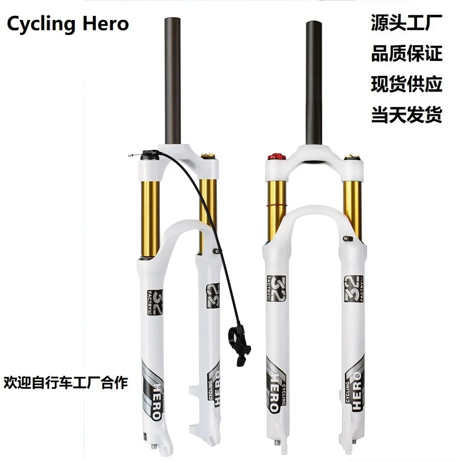 Cycling hero Mountain Bike Air Fork Suspension Plug Magnesium Alloy Air Fork 26 27.5 29 Inch 120-120MM High Quality 2