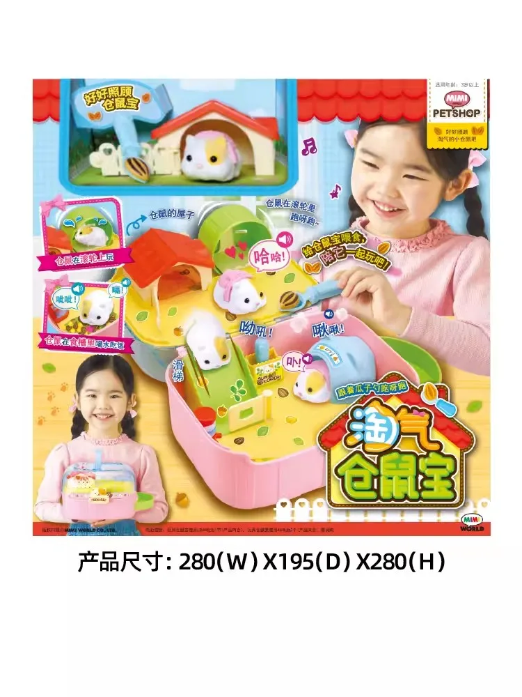 Mimiworld Anime Figures Rabbi Rabbit Naughty Hamster Greedy Cute Pet Vending Machineplaying House Doll Toy Girls Birthday Gifts 6