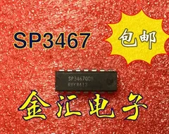 

Бесплатная доставка SP3467QDB модуль 5 шт./партия
