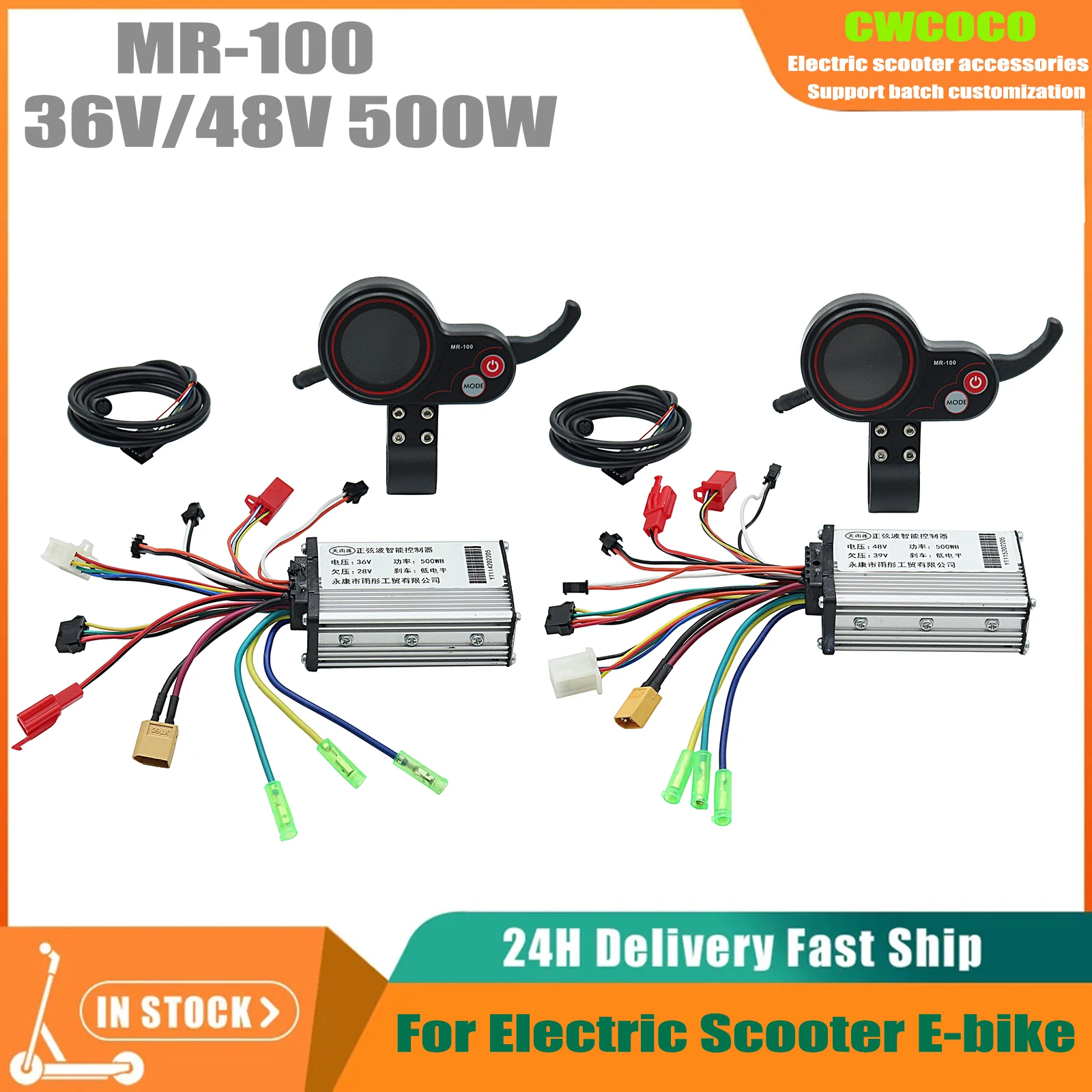 스마트 브러시리스 컨트롤러 MR-100 LCD 대시보드 키트, Kugoo M4 전기 스쿠터 등용, 36V, 48V, 500W