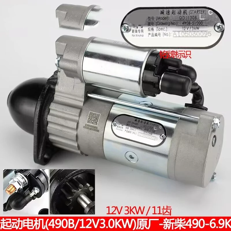

[Starter Motor Original Factory for Xinchang 490#12V/3.0KW] Forklift Starting Motor Quanchai Starter