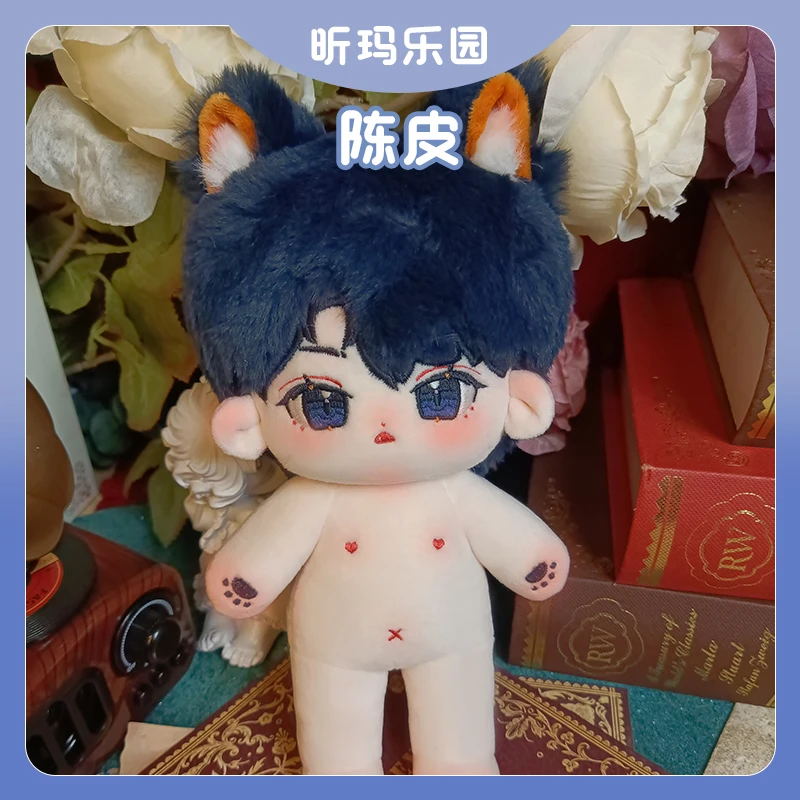

Original Cute No Attribute Beast Animal Ears Tail 20cm Plush Stuffed Doll Change Clothes With Skeleton Body Toy Birthday Gift