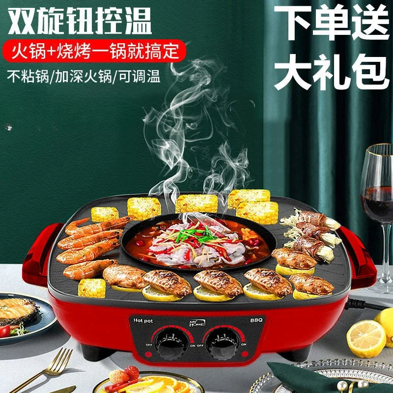 Multifunctional shabu grilling one pot household large electric hot pot cooking smokeless non-stick grilling oven 3