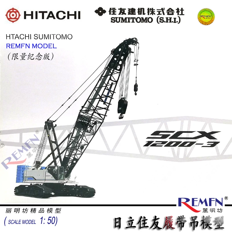 

Hitachi Sumitomo телефон, телефон, модель 1:50, бесплатная доставка