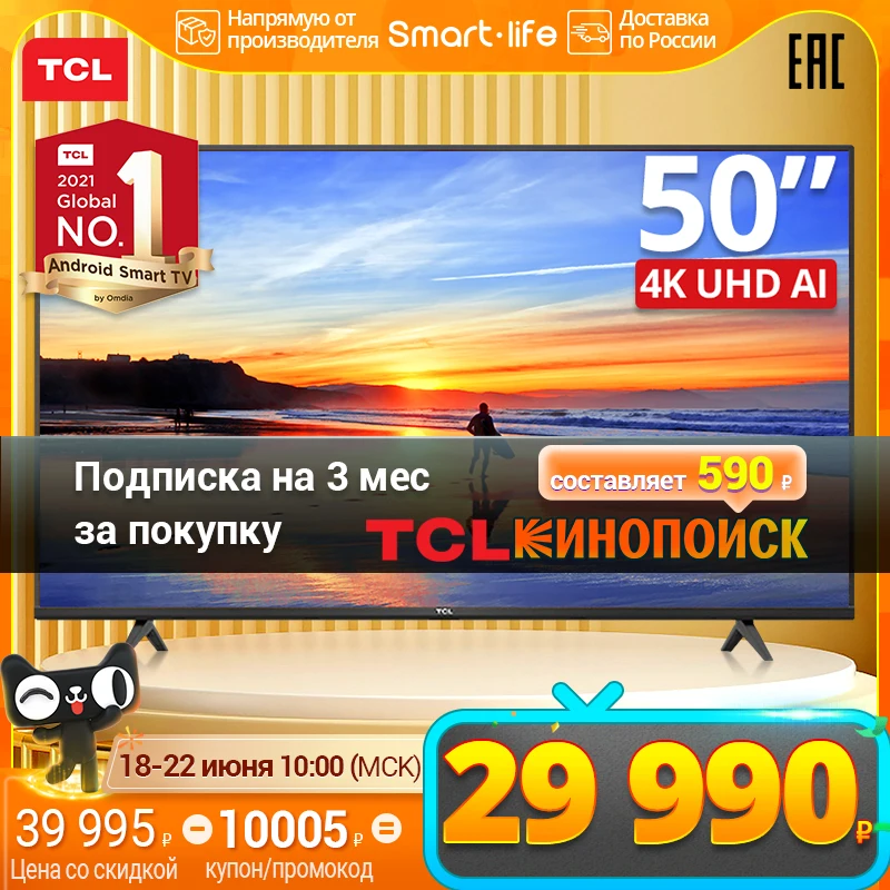  телевизор смарт 50inch TCL 50P615 Smart TV 4K LED телевизор 50 дюймов UHD Android Television