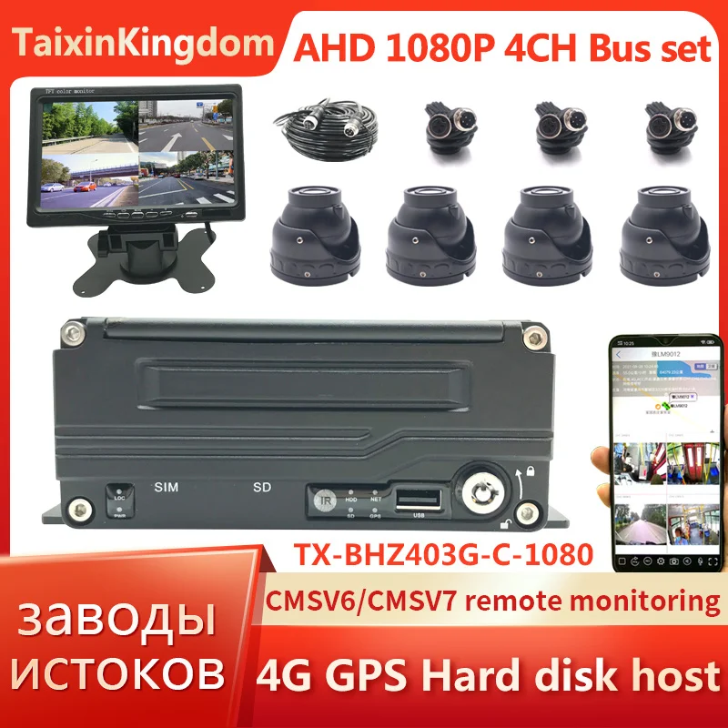 Spot AHD 1080P hard drive+SD card storage 4CH suit bus platform remote monitoring host NTSC/PAL standard
